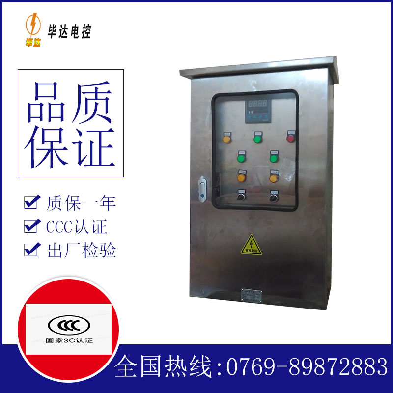 五营控制箱