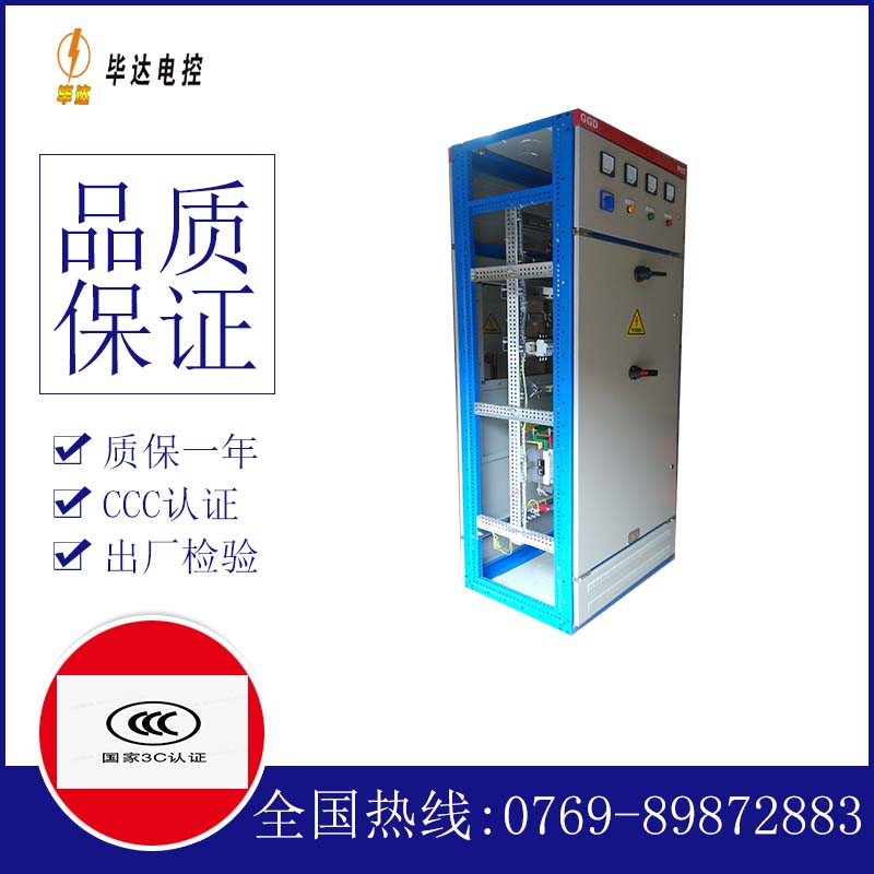 五营GGD固定式开关柜