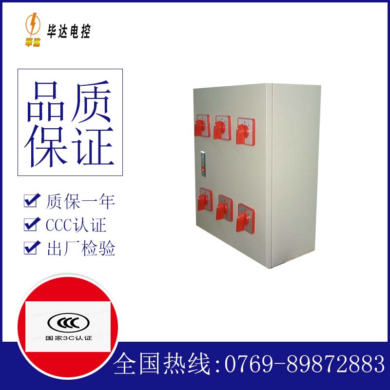 五营风机控制箱